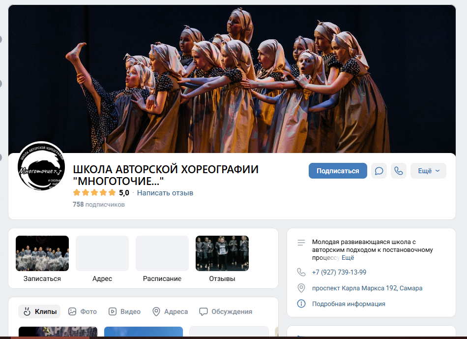 Коллектив школы «Многоточие» на сцене